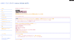 Desktop Screenshot of nanamizuki.com