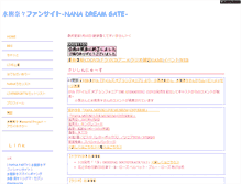 Tablet Screenshot of nanamizuki.com